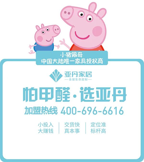 全屋生态定制 - K1体育官网
